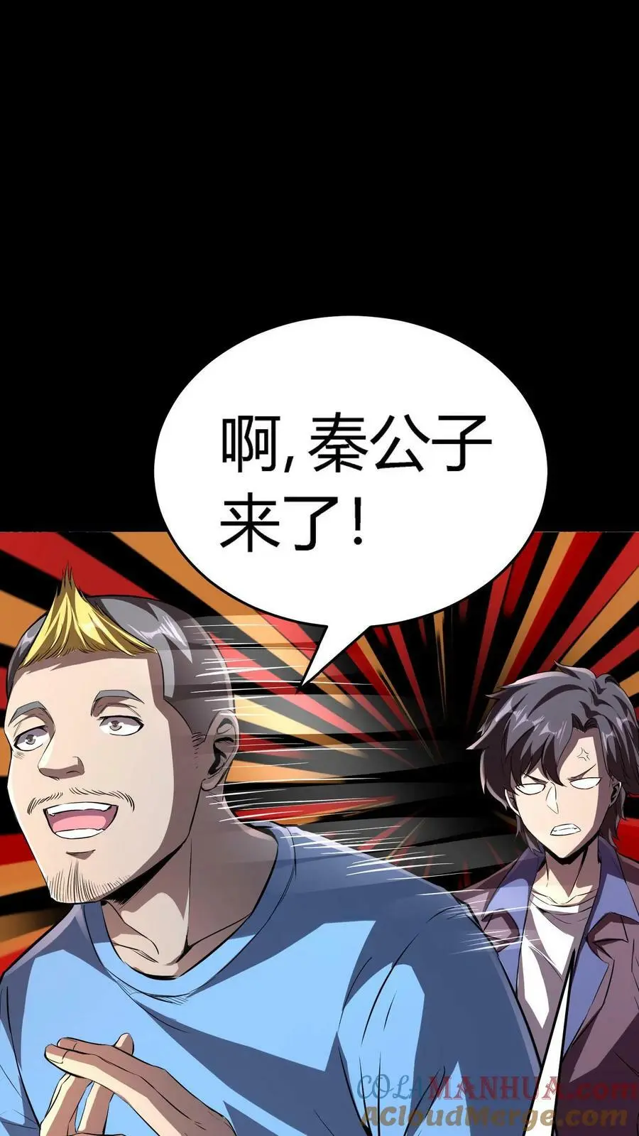 第79话 各方奇人聚集28