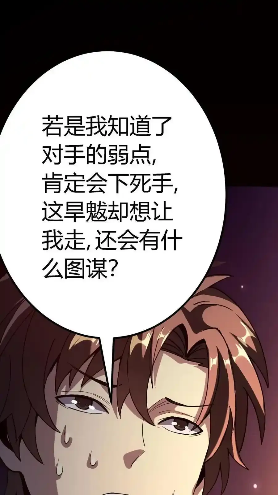 第308话 无限吞噬能量29
