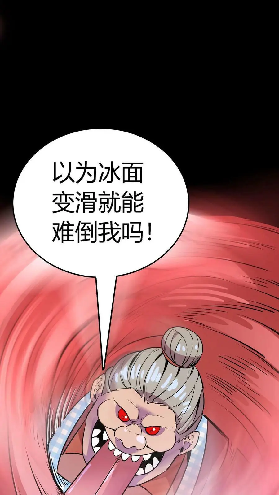 第86话 冰凌狱25