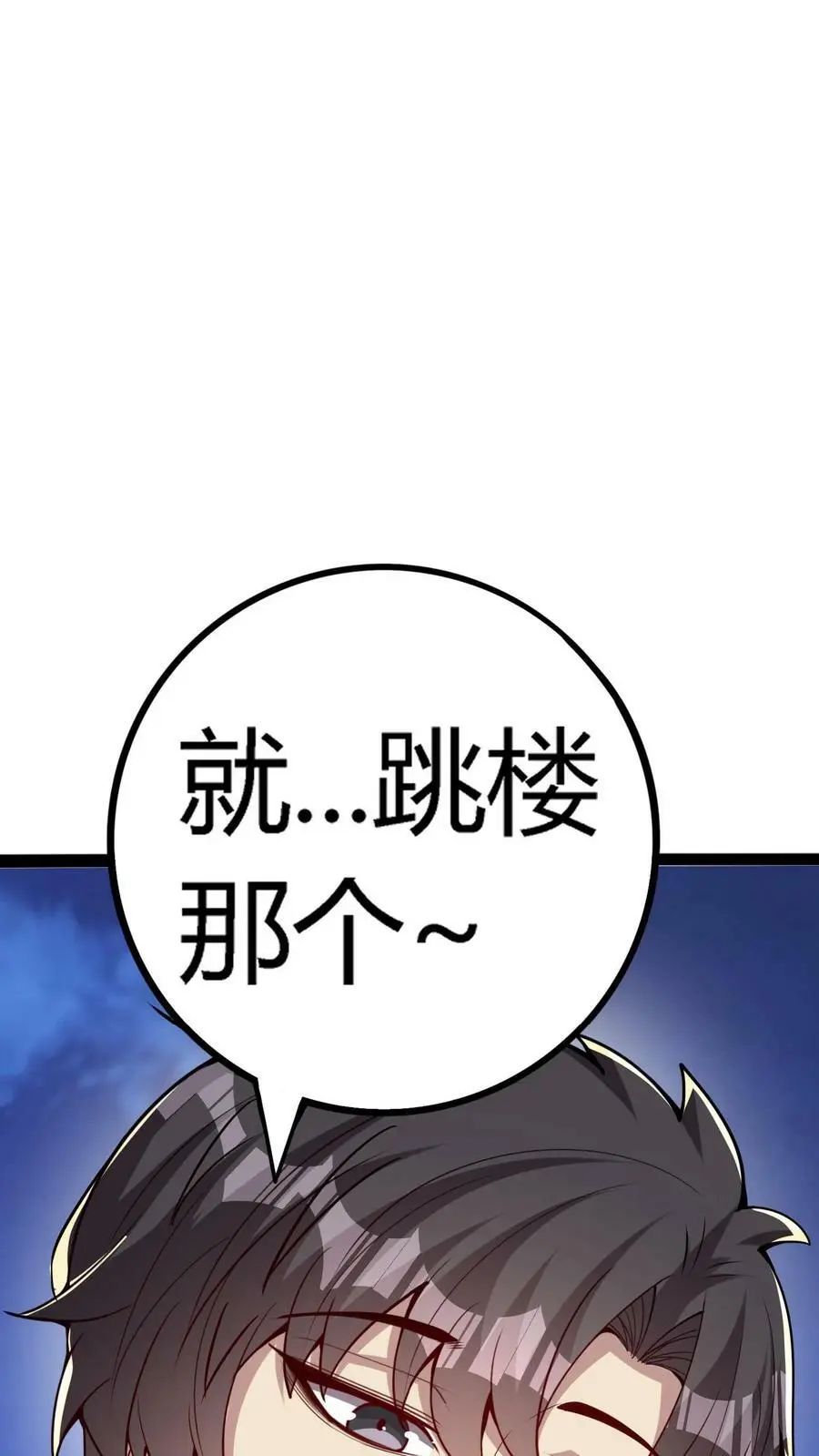 第84话 忏悔大妈33
