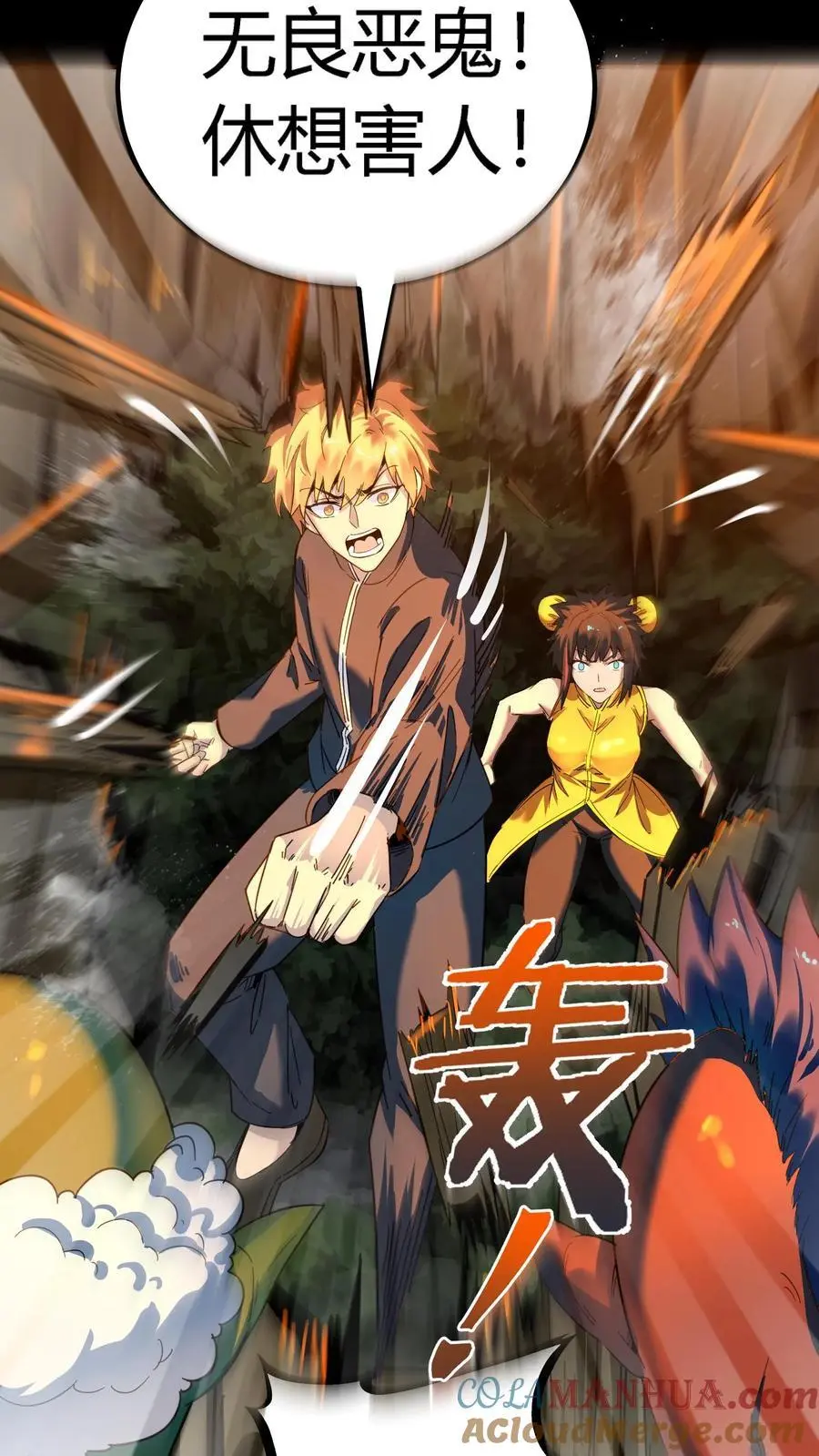 第221话 生死抉择的背叛！18