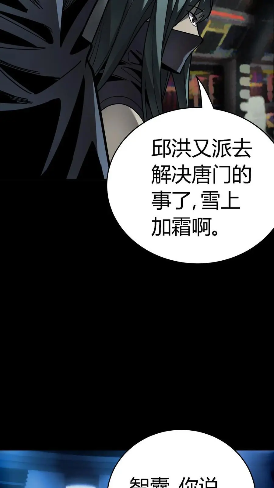 第278话 阴曹领赏16