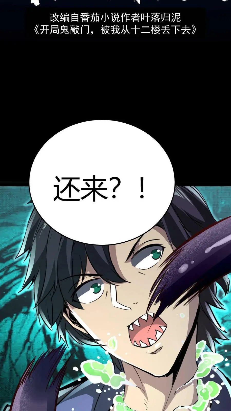 第65话 终极大招1