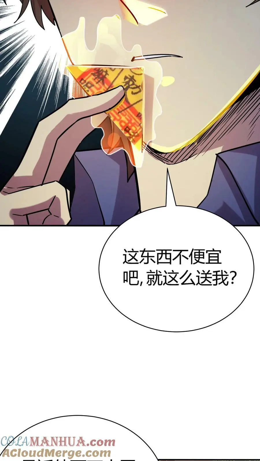 第7话 救命的恩情21