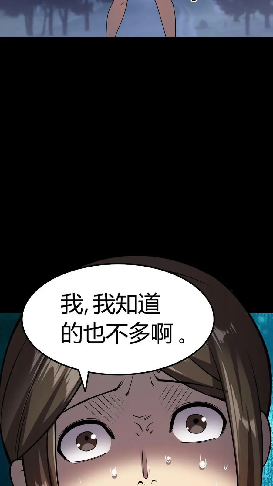 第54话 越多的真相浮出水面15