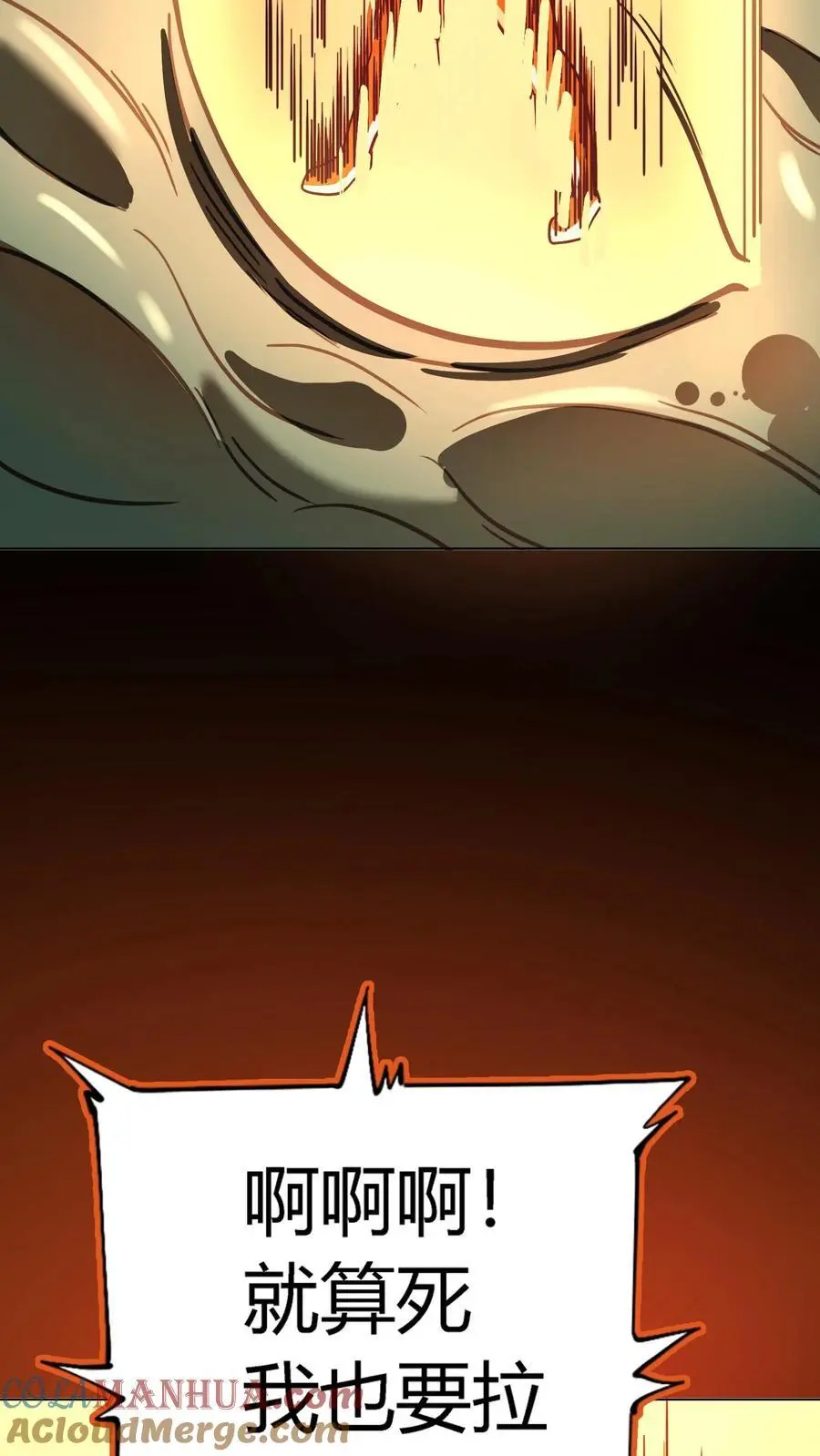第207话 夔牛鼓发威！36