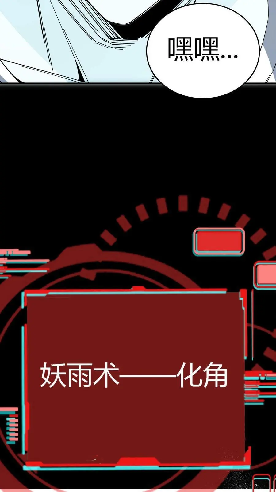 第100话 暴怒主任在线打炮！33