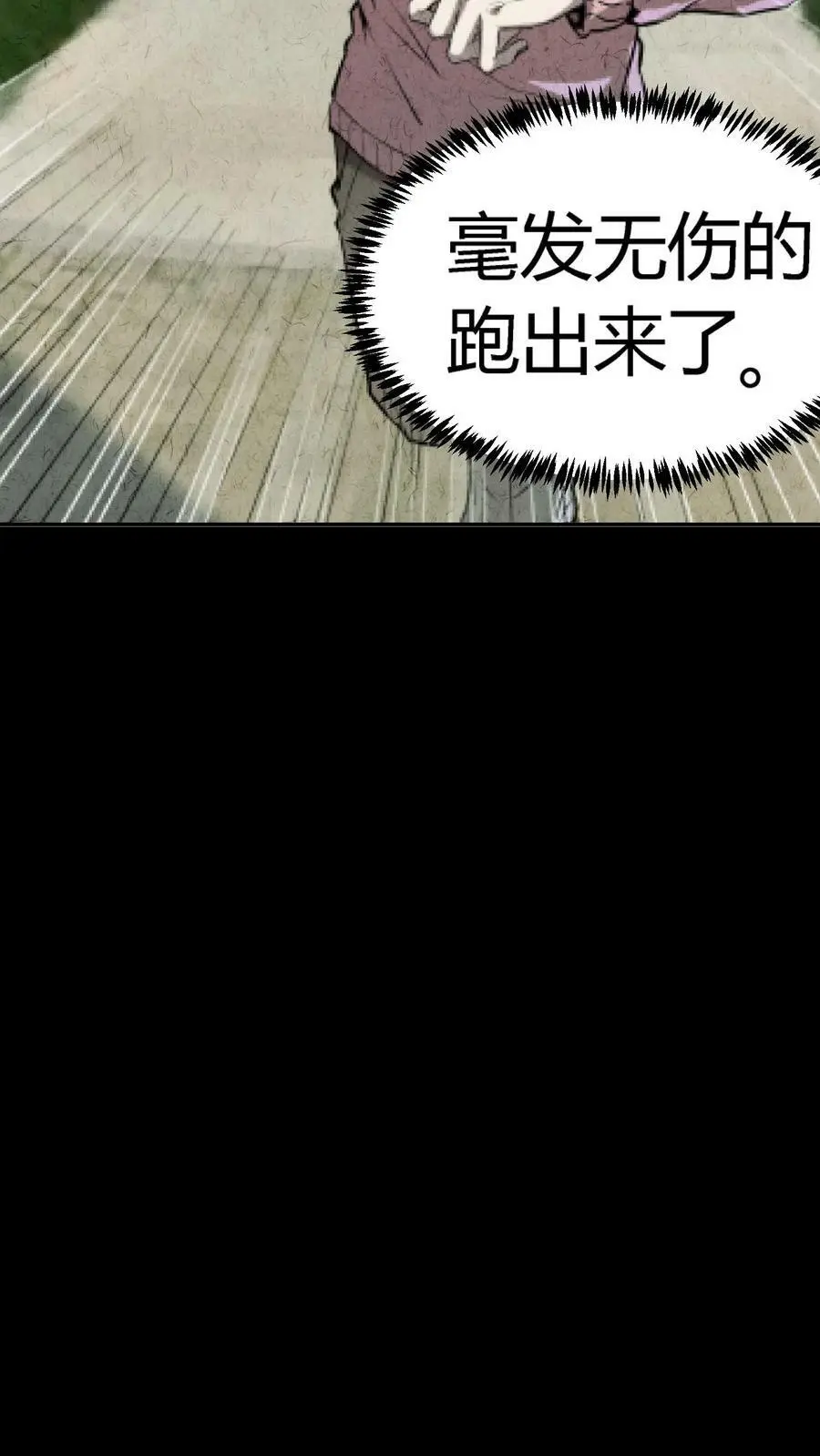 第56话 套路真脏2
