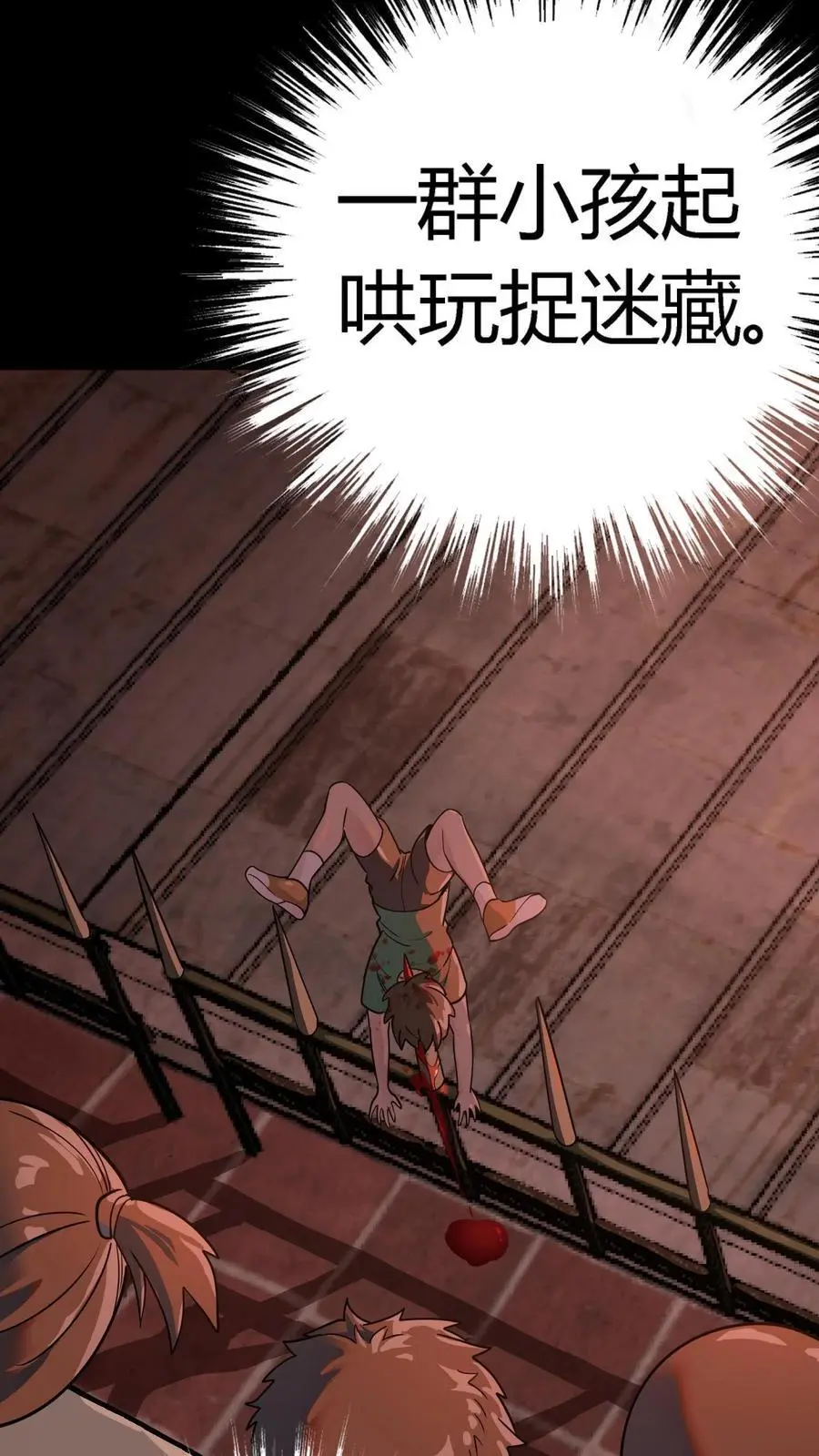 第247话 社区捉迷藏血案35