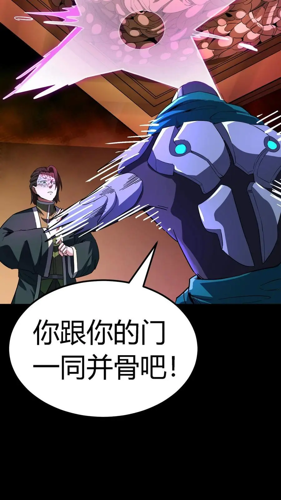 第193话 王级实力，赶到！7