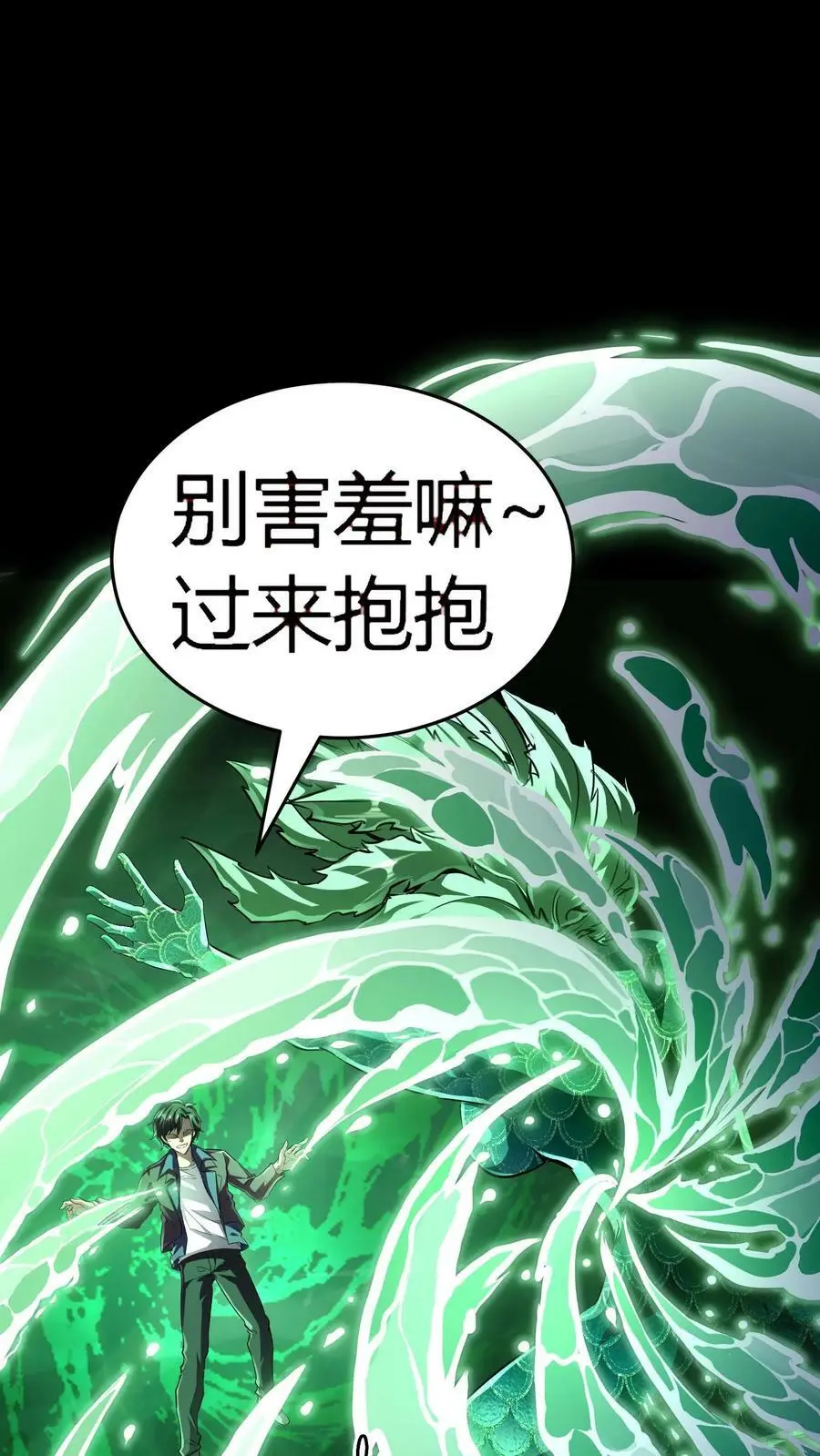 第64话 化妖倚海龙21