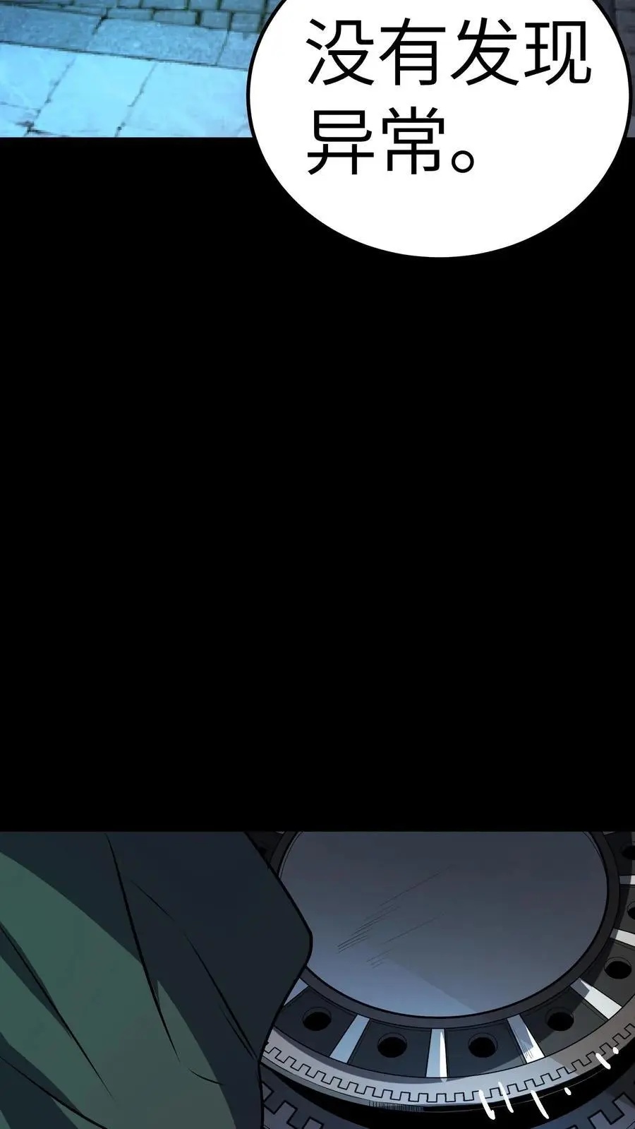 第150话 恐怖傀儡师的戏耍25