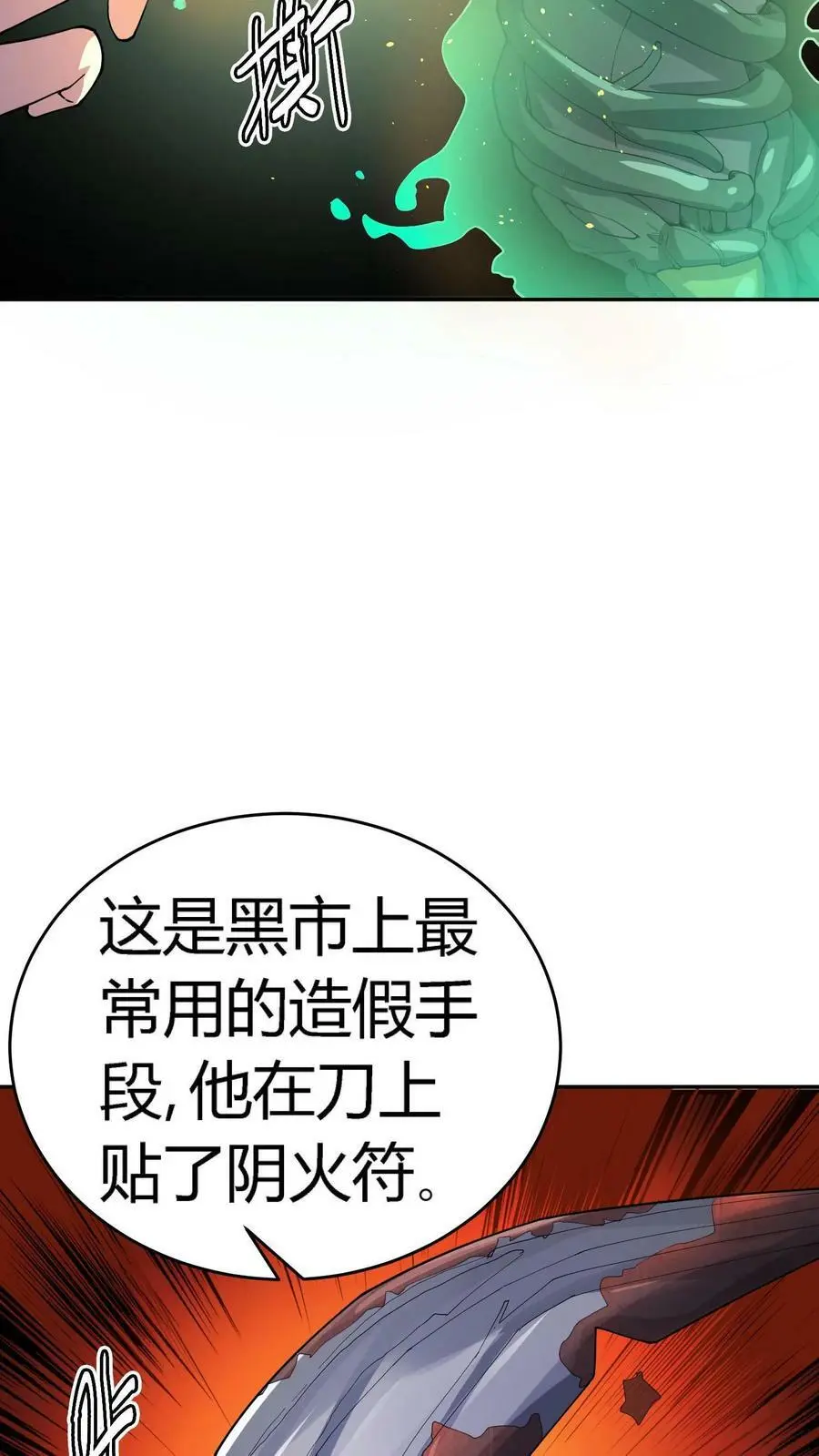 第75话 奸商横行35