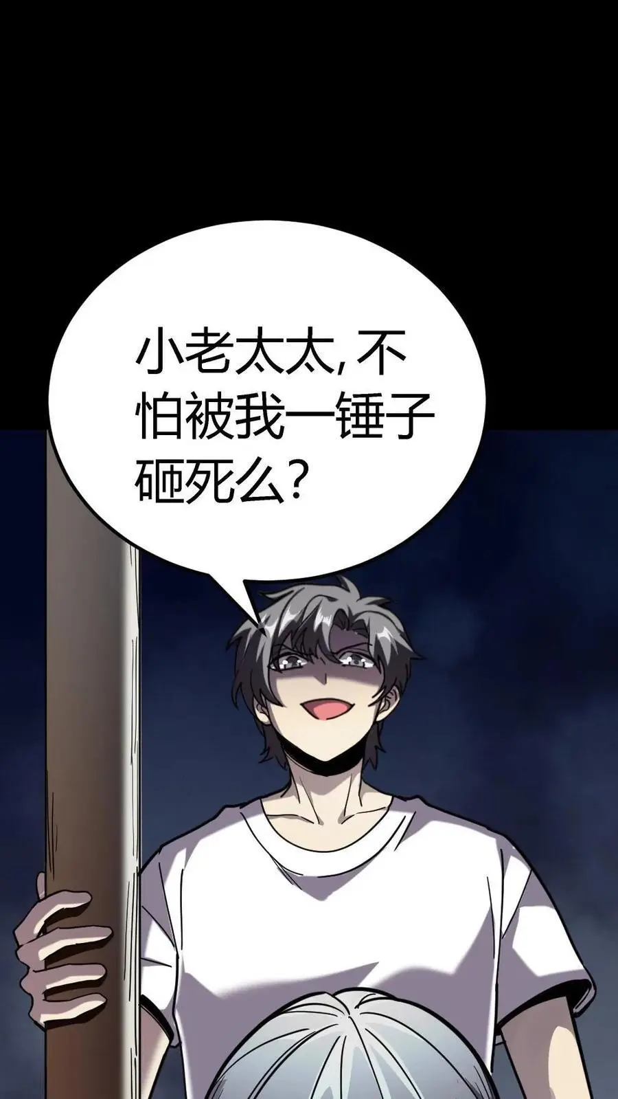 第273话 乌老婆子与刘木匠的诡异手段1