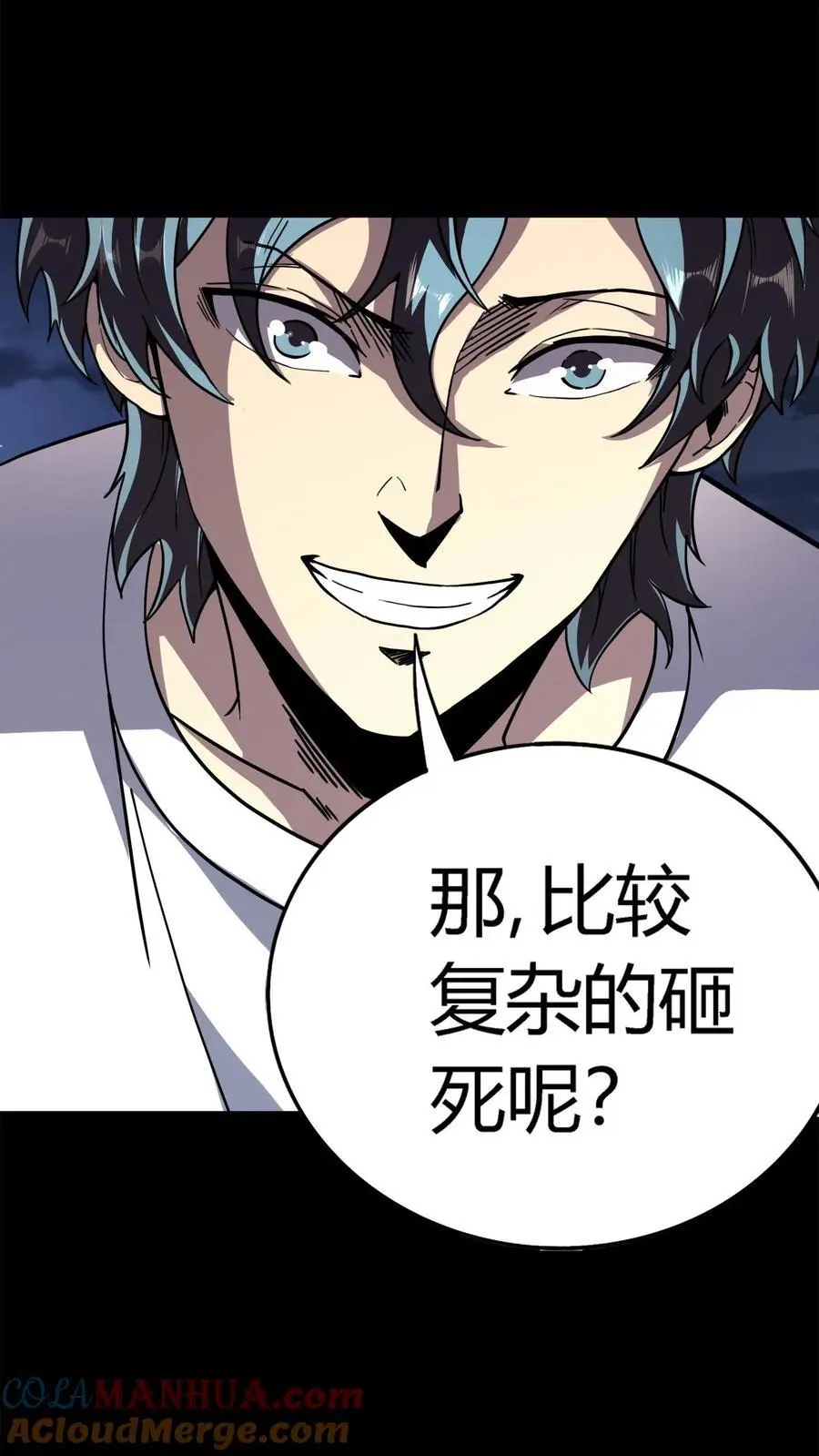 第204话 原来是泥人26