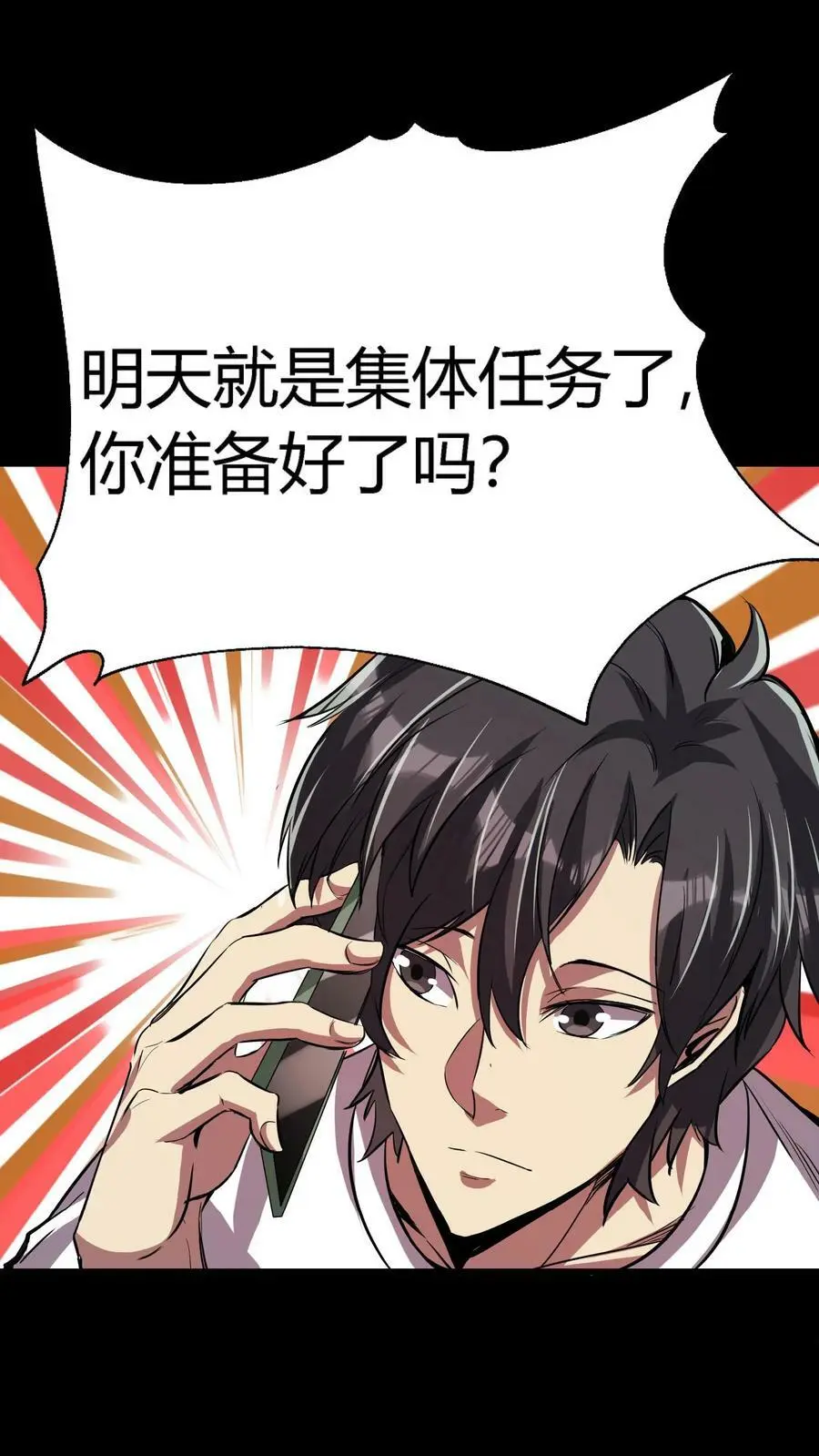 第74话 黑市13