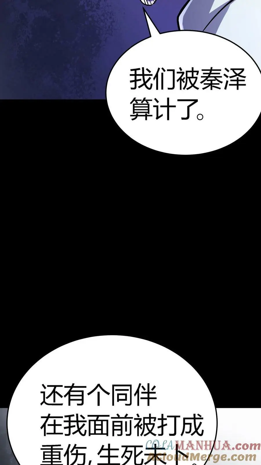 第91话 分头行动2
