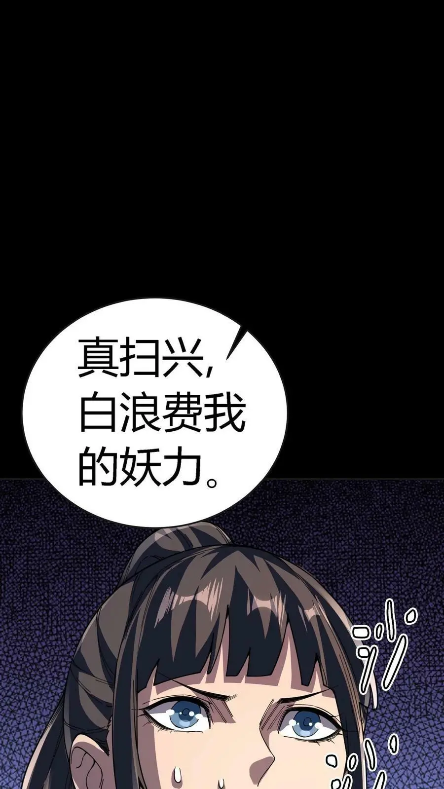 第84话 忏悔大妈7