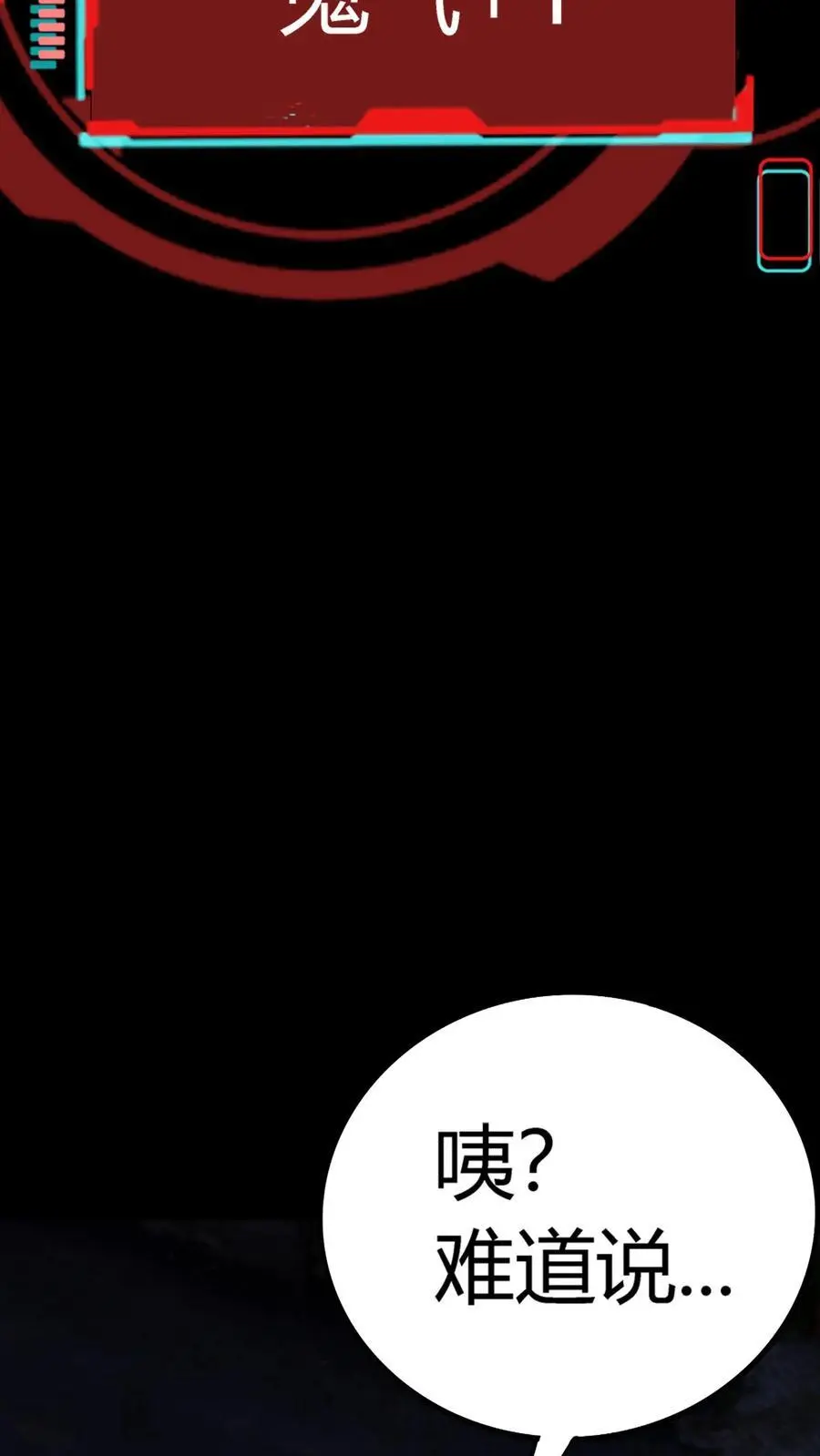第158话 再现半步血衣23