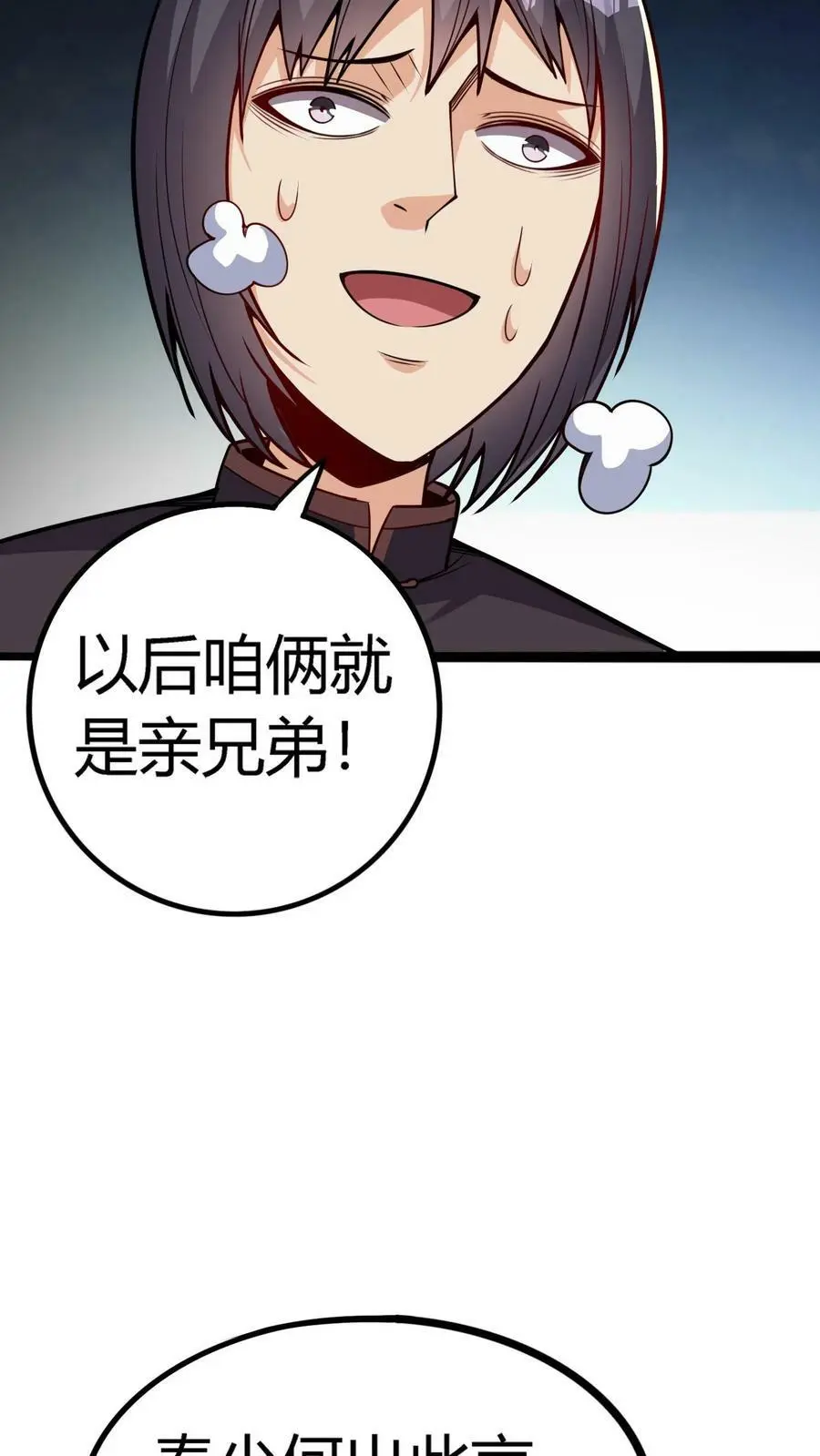 第110话 罪有应得17