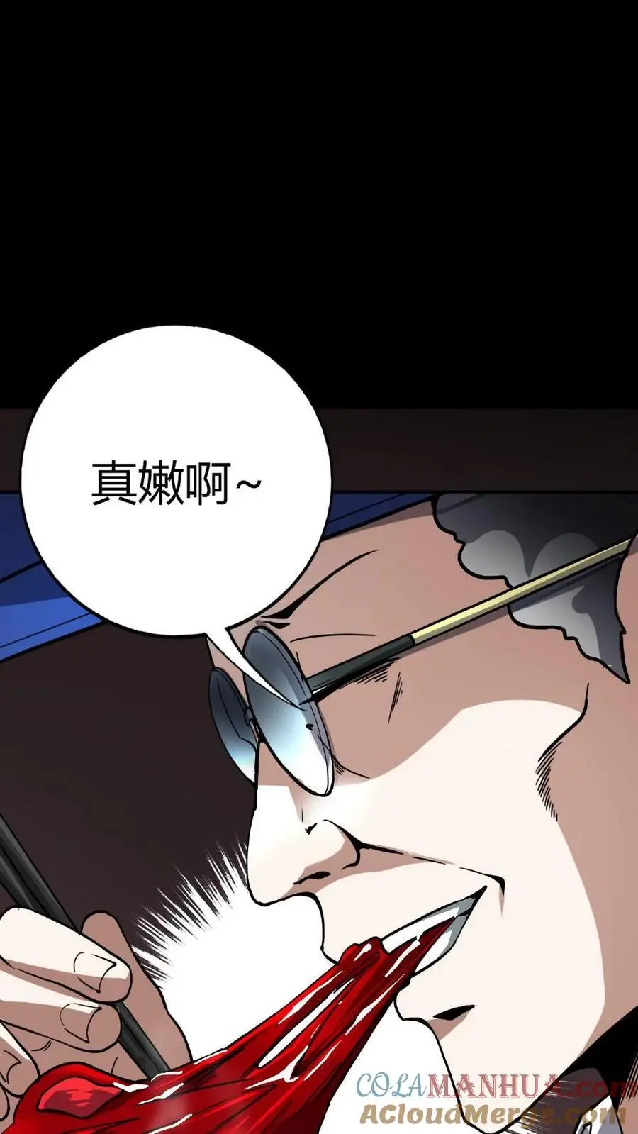 第147话 暗盟神秘人物出现8