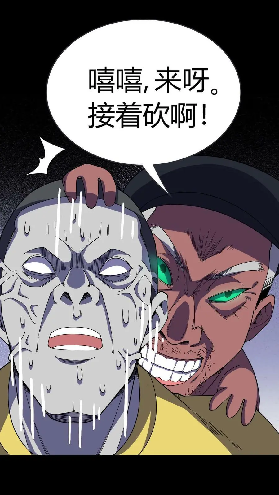 第59话 操控心魂的鬼祟21