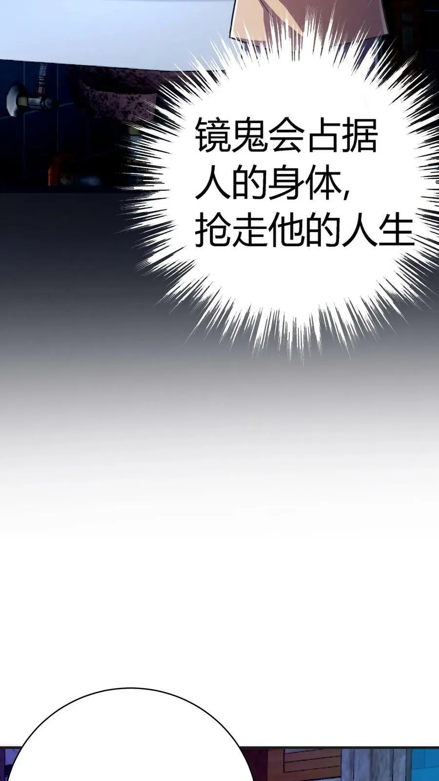 第18话 来一道九转马眼9