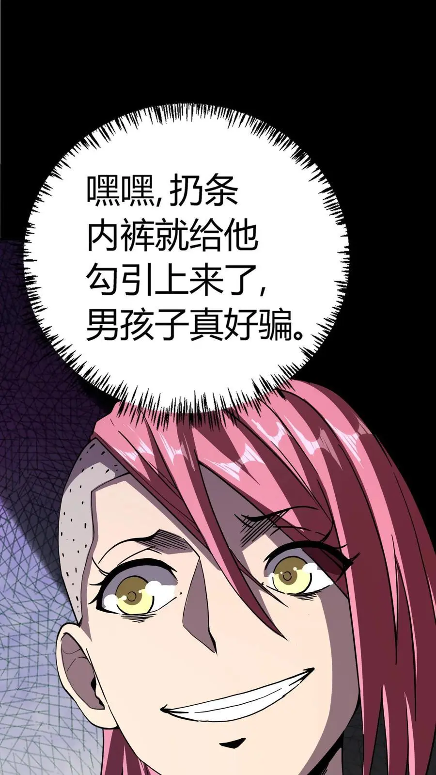 第163话 杀人犯聚集地9