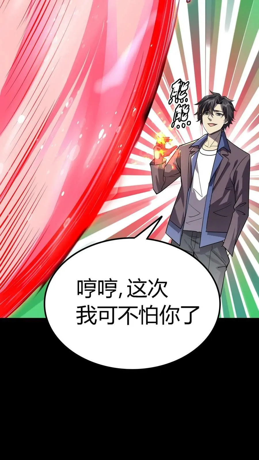 第14话 一刀斩恶鬼3