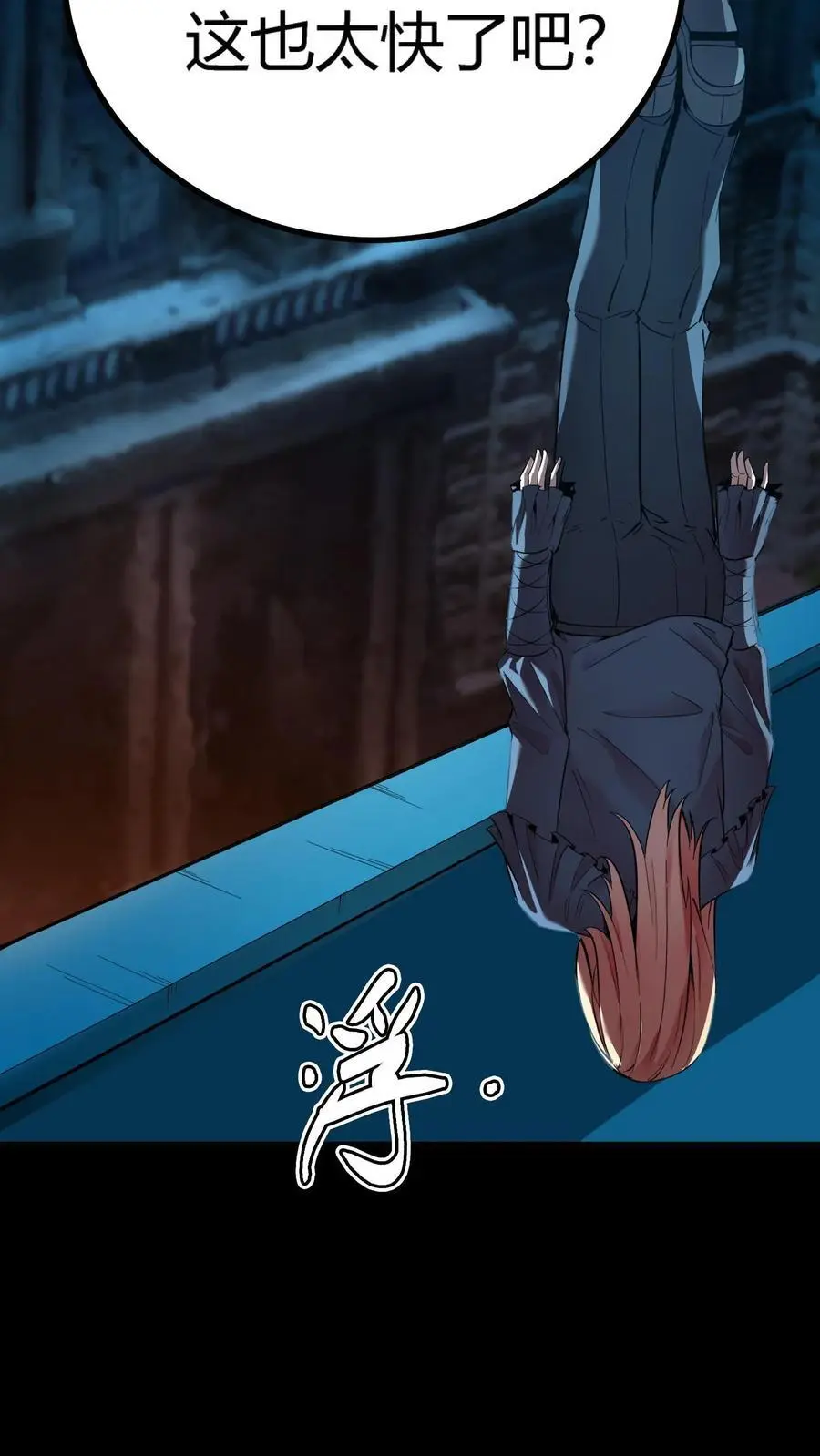 第268话 突现神秘蝙蝠男17