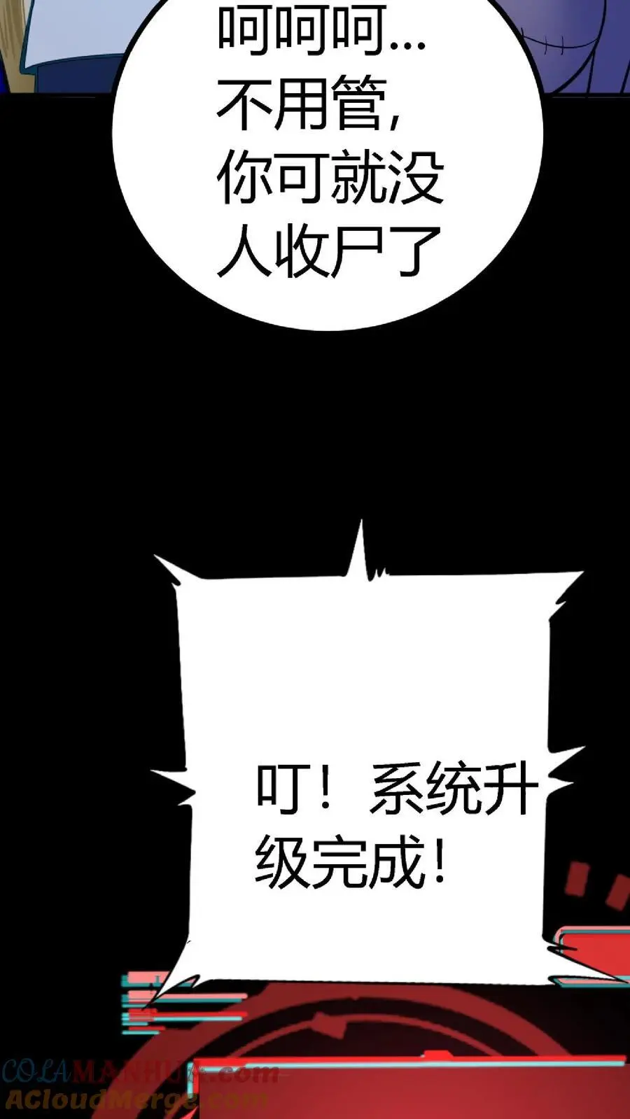 第140话 控木术！森林巨人！16