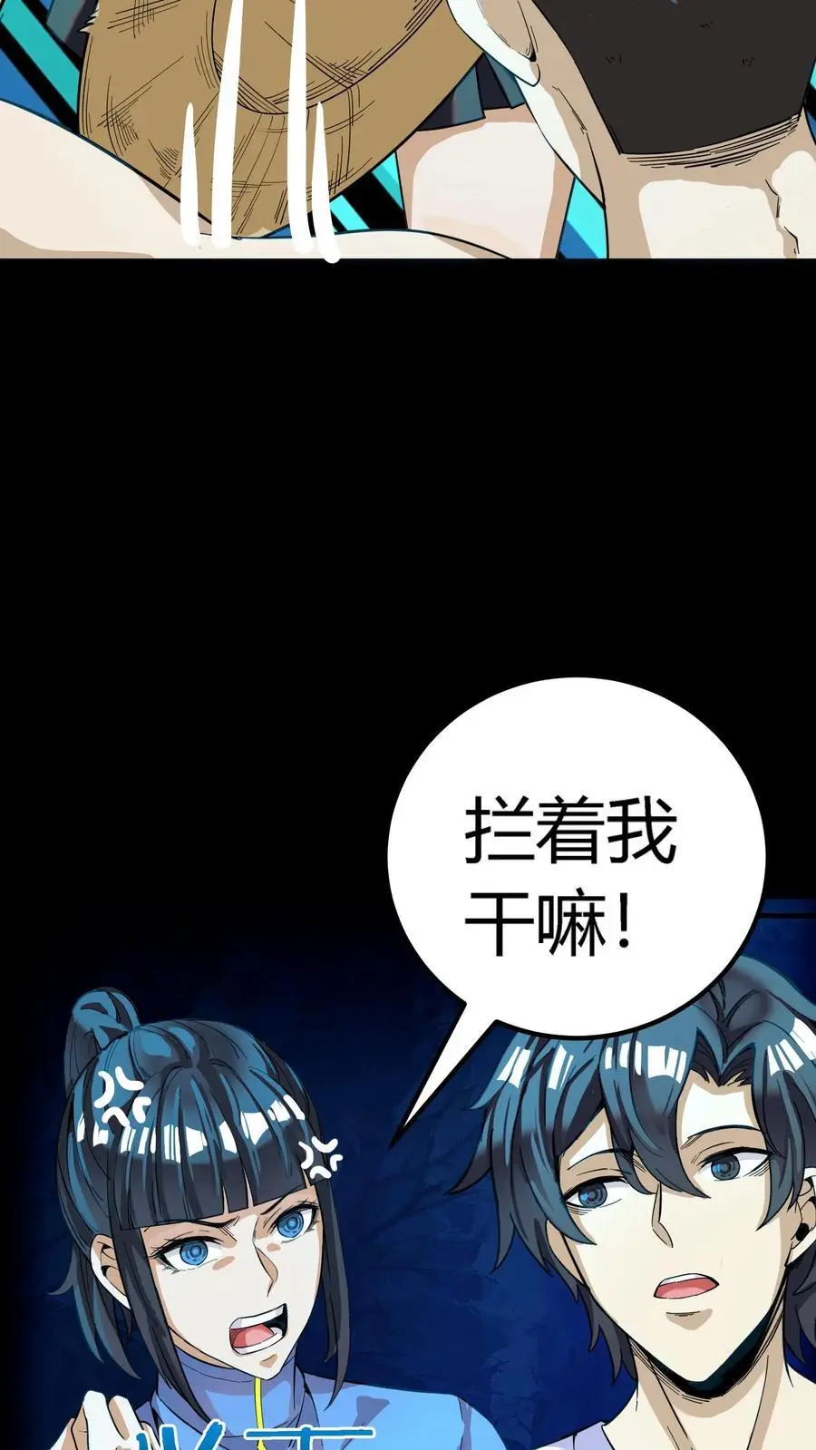 第244话 任务结束，赚麻了！5