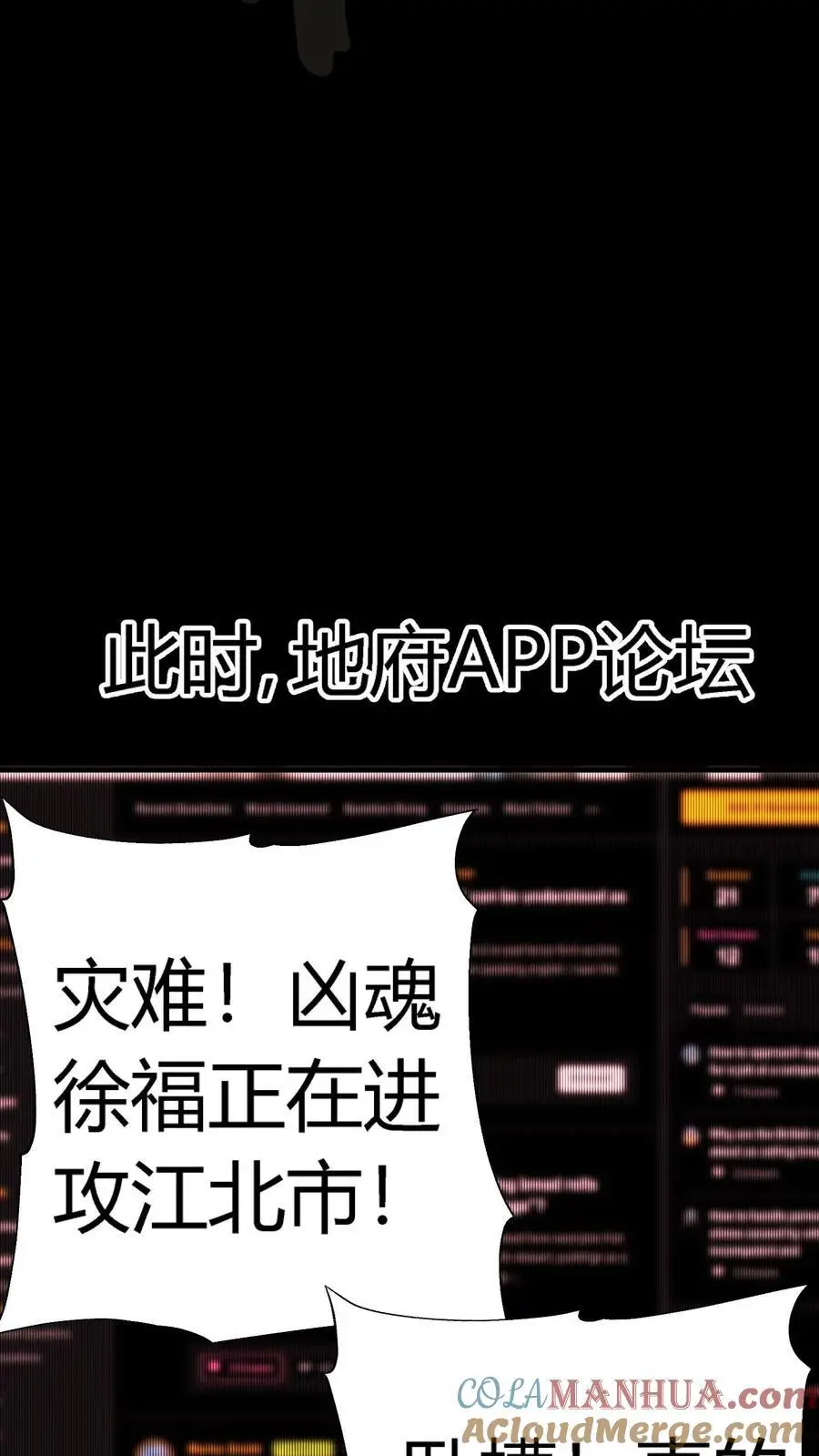 第192话 大动乱！情况危急！30