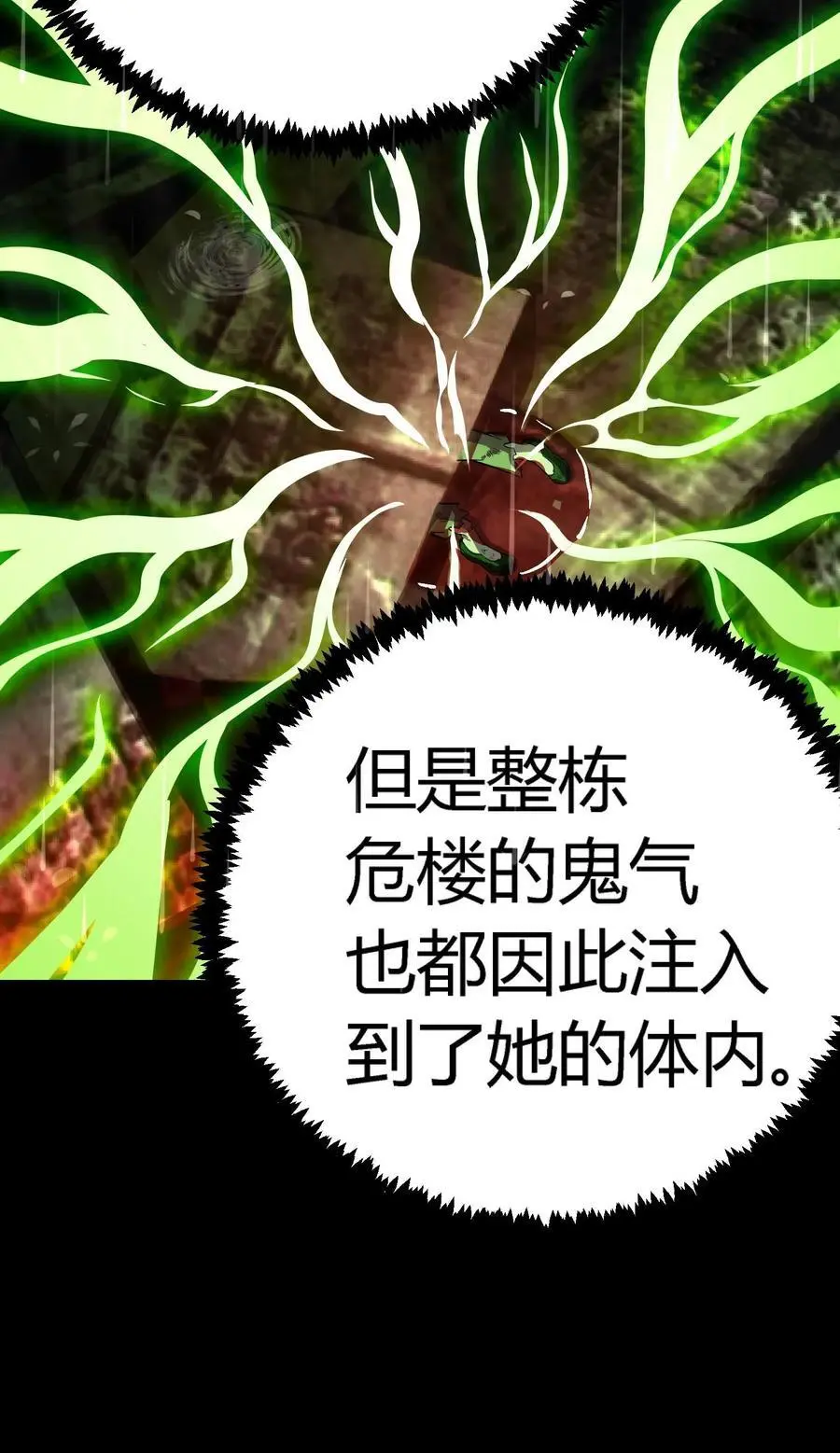 第175话 恐怖鬼气聚集！张春雨的往事41