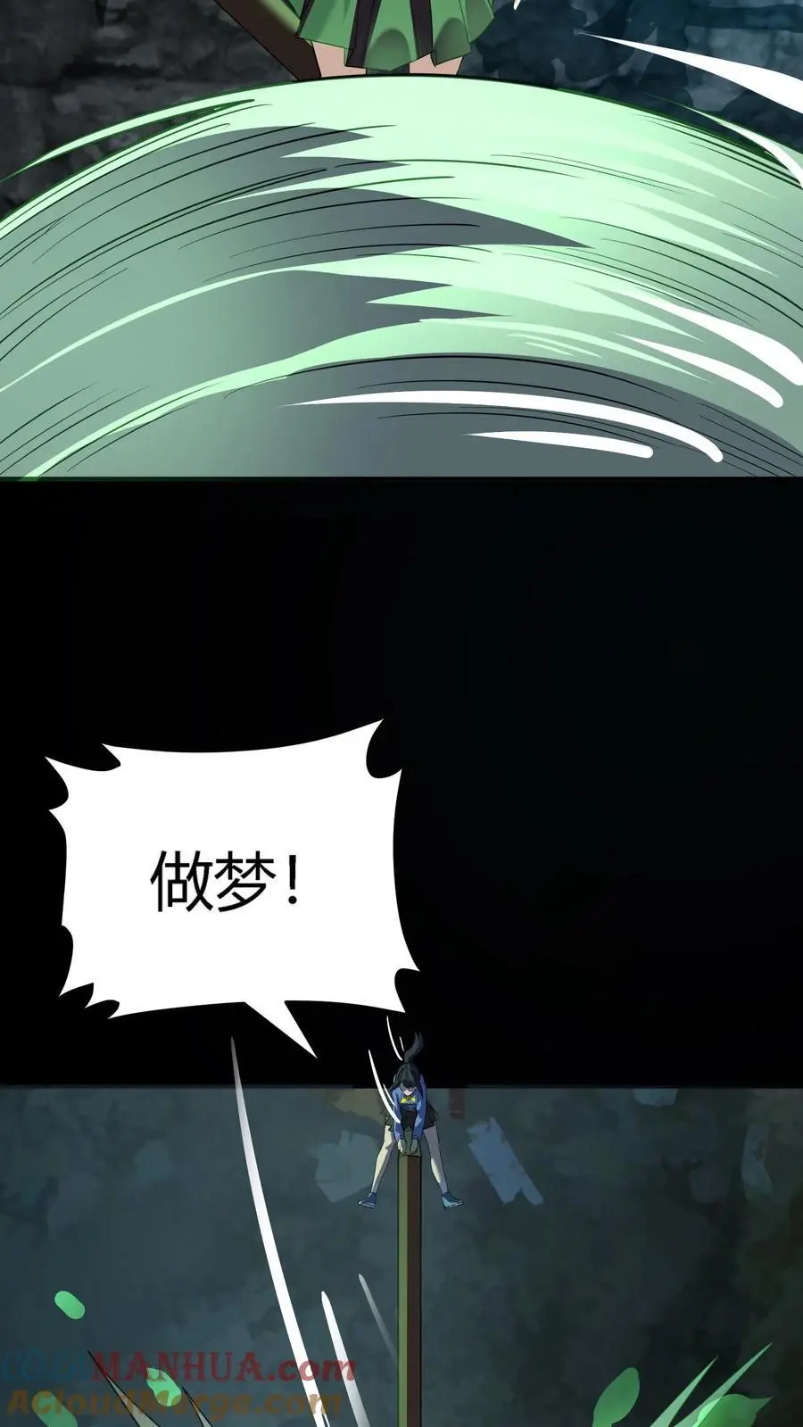 第219话 协力杀鬼24