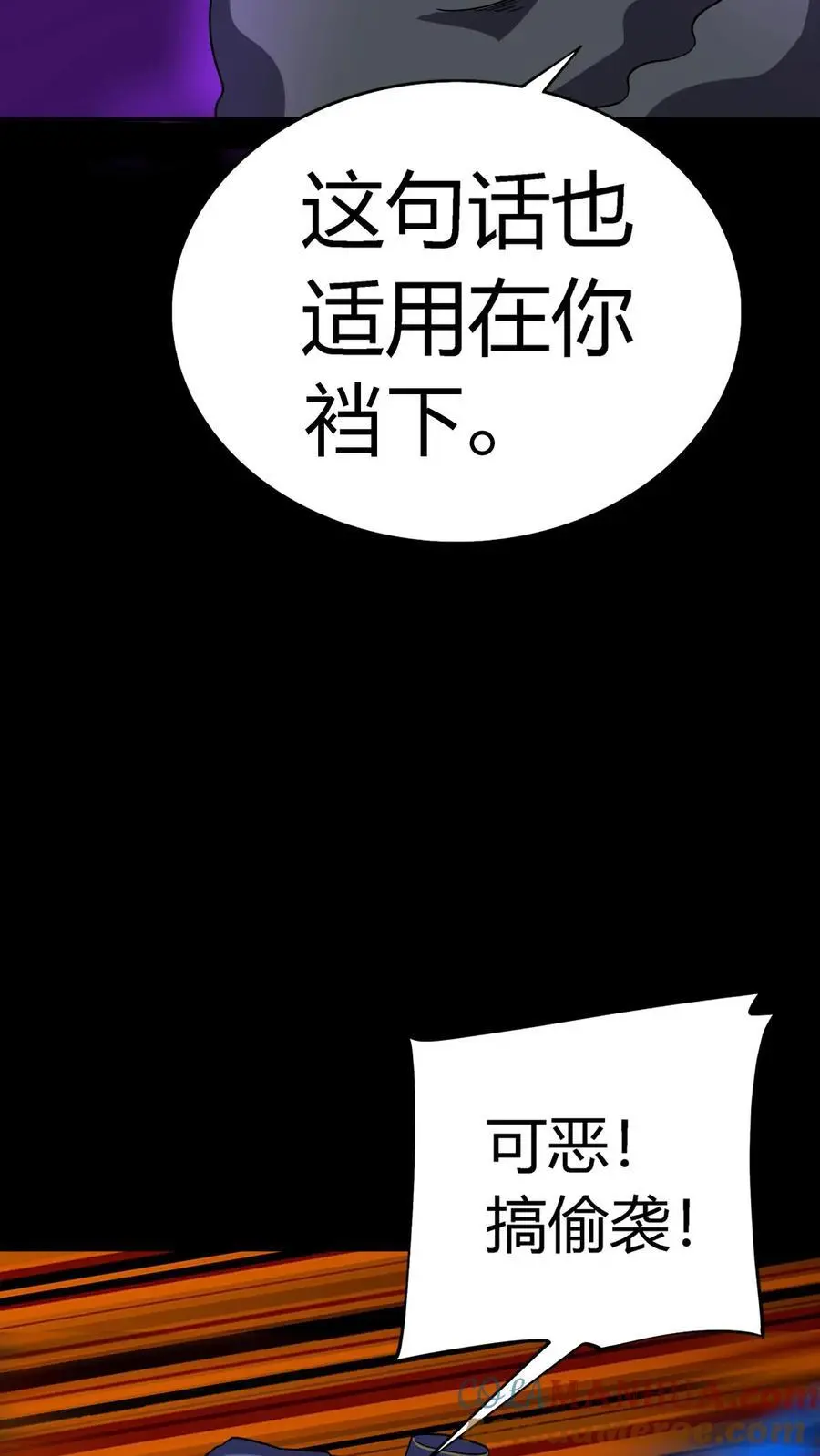 第149话 鬼器轰杀！20
