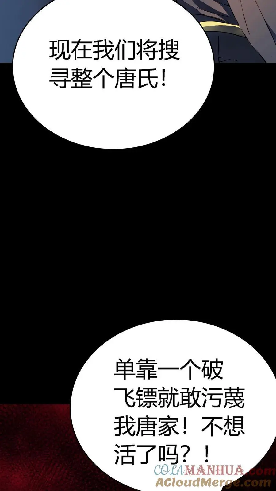 第265话 龙虎山大师勇敢出头12