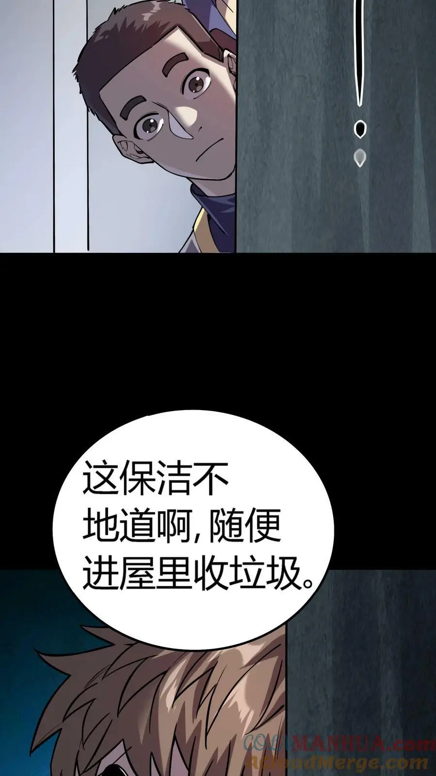 第46话 闯入的保洁阿姨6