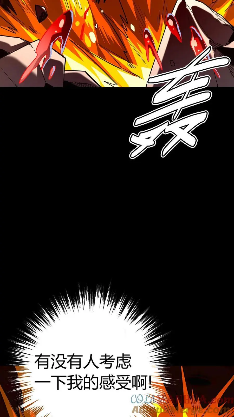第282话 实力被削弱怎么办？套路取胜！9