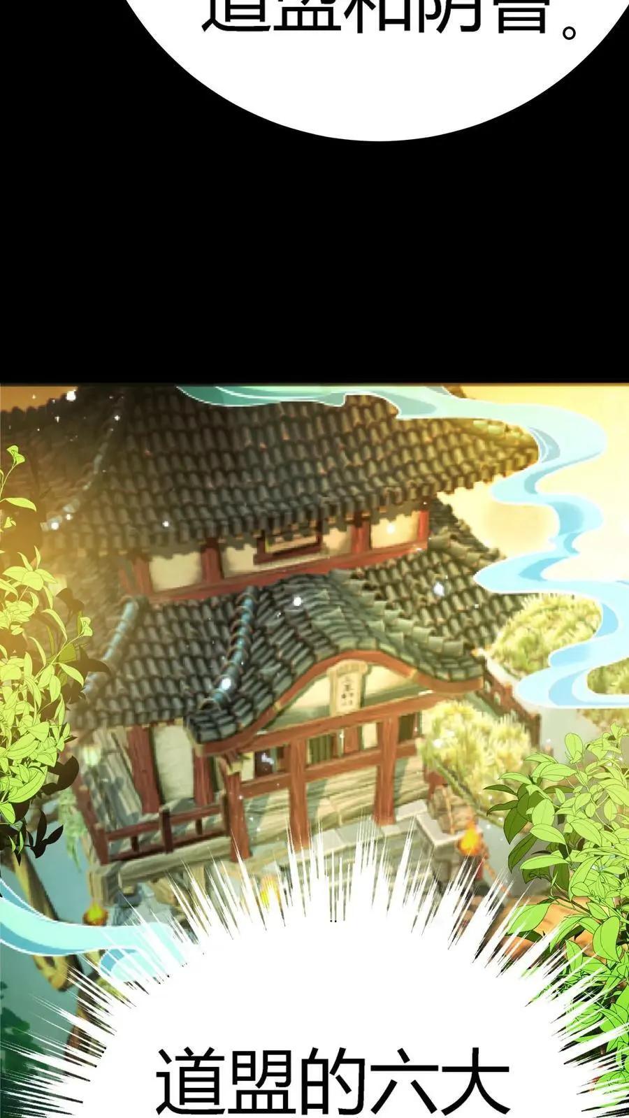 第63话 龙象金光25