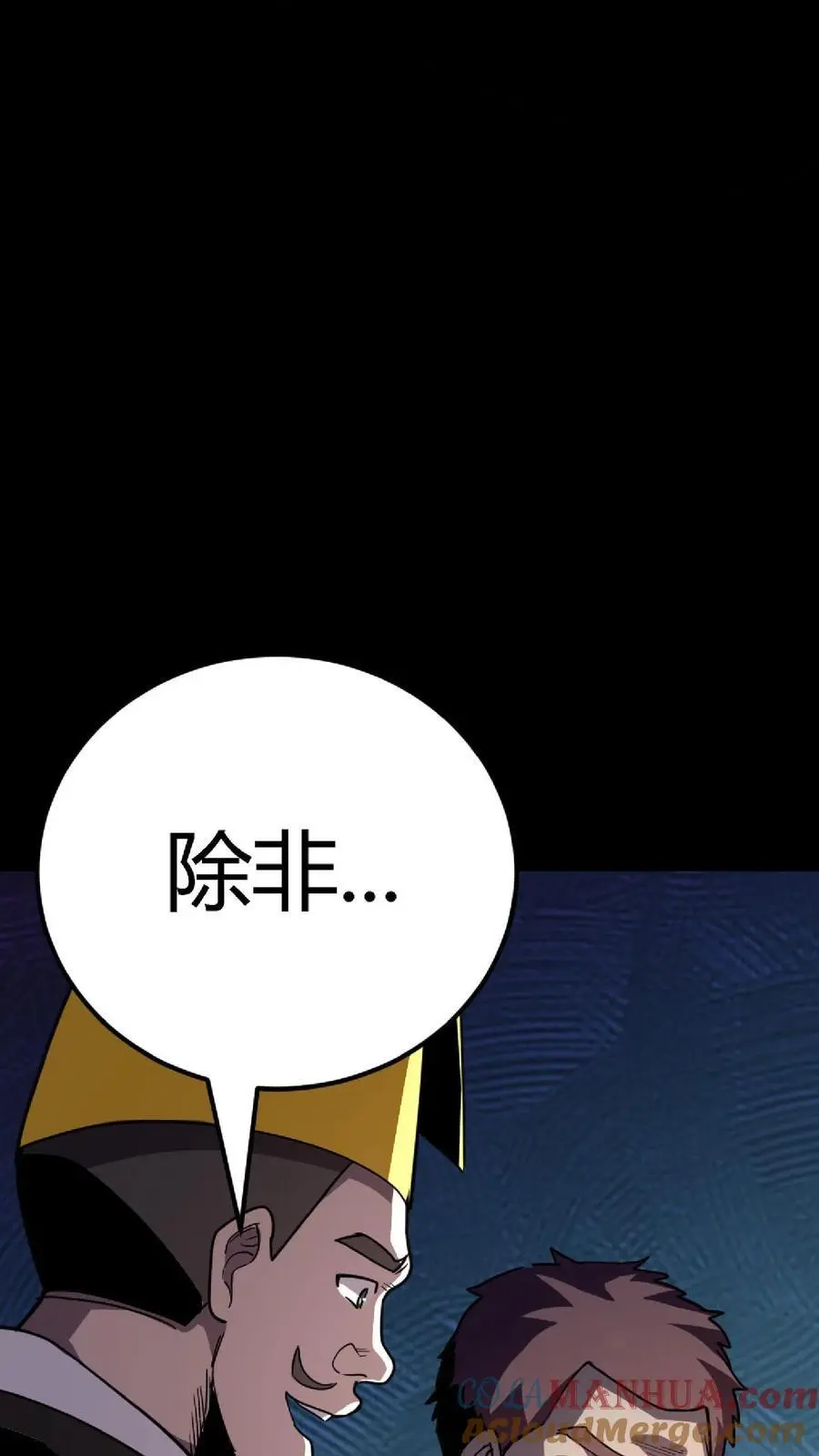 第255话 九台山诡秘往事42