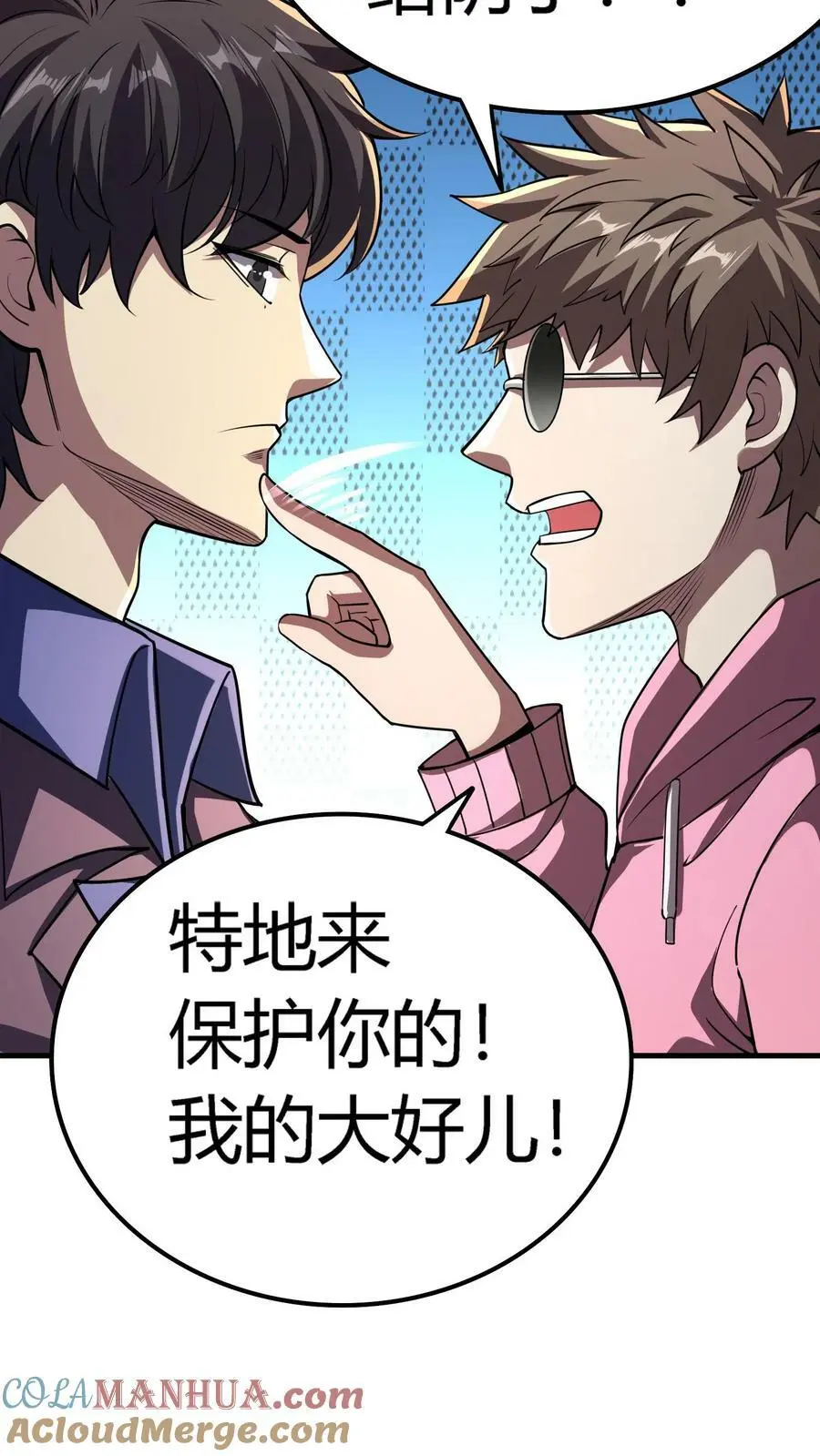 第42话 出发度假山庄10