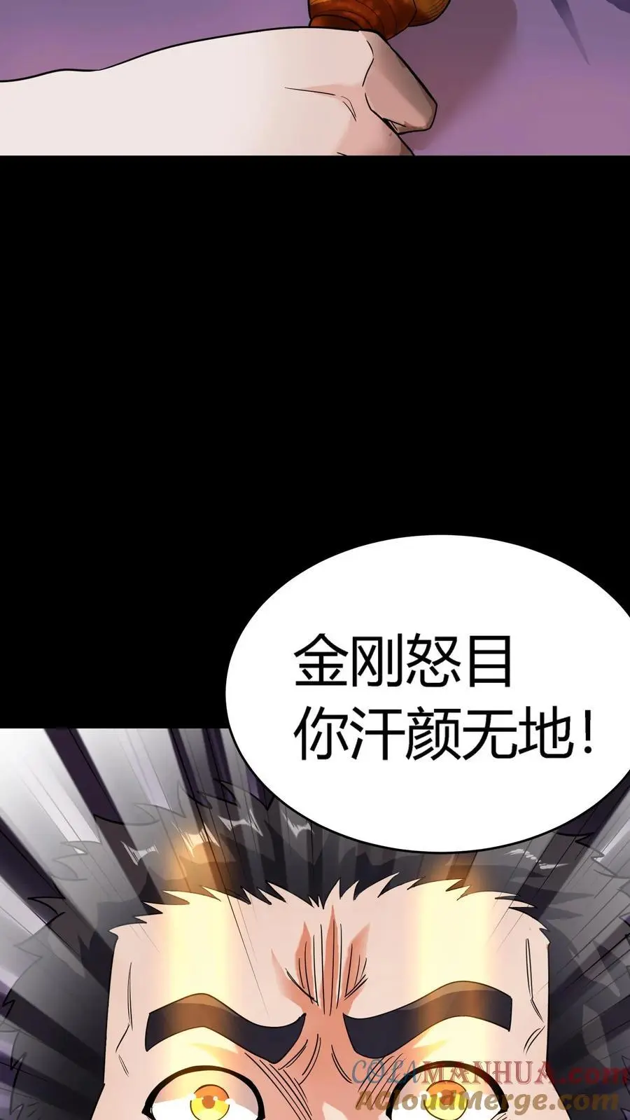 第229话 金刚怒目！来自二虎的爆发！2