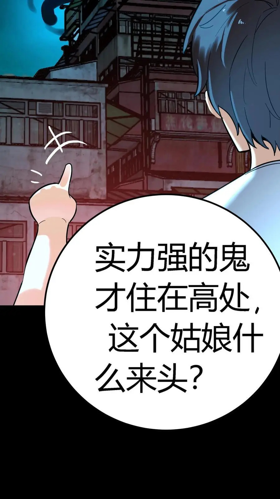 第166话 招魂的女人35
