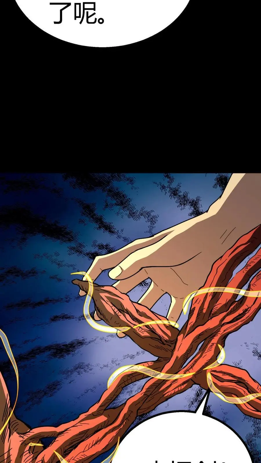 第179话 鏖战群鬼！11