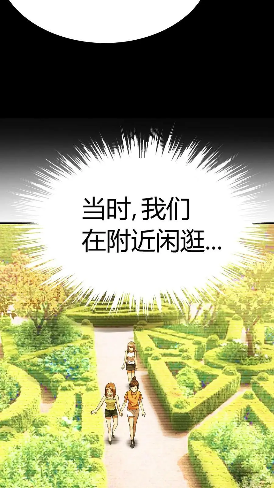 第47话 再生事端17