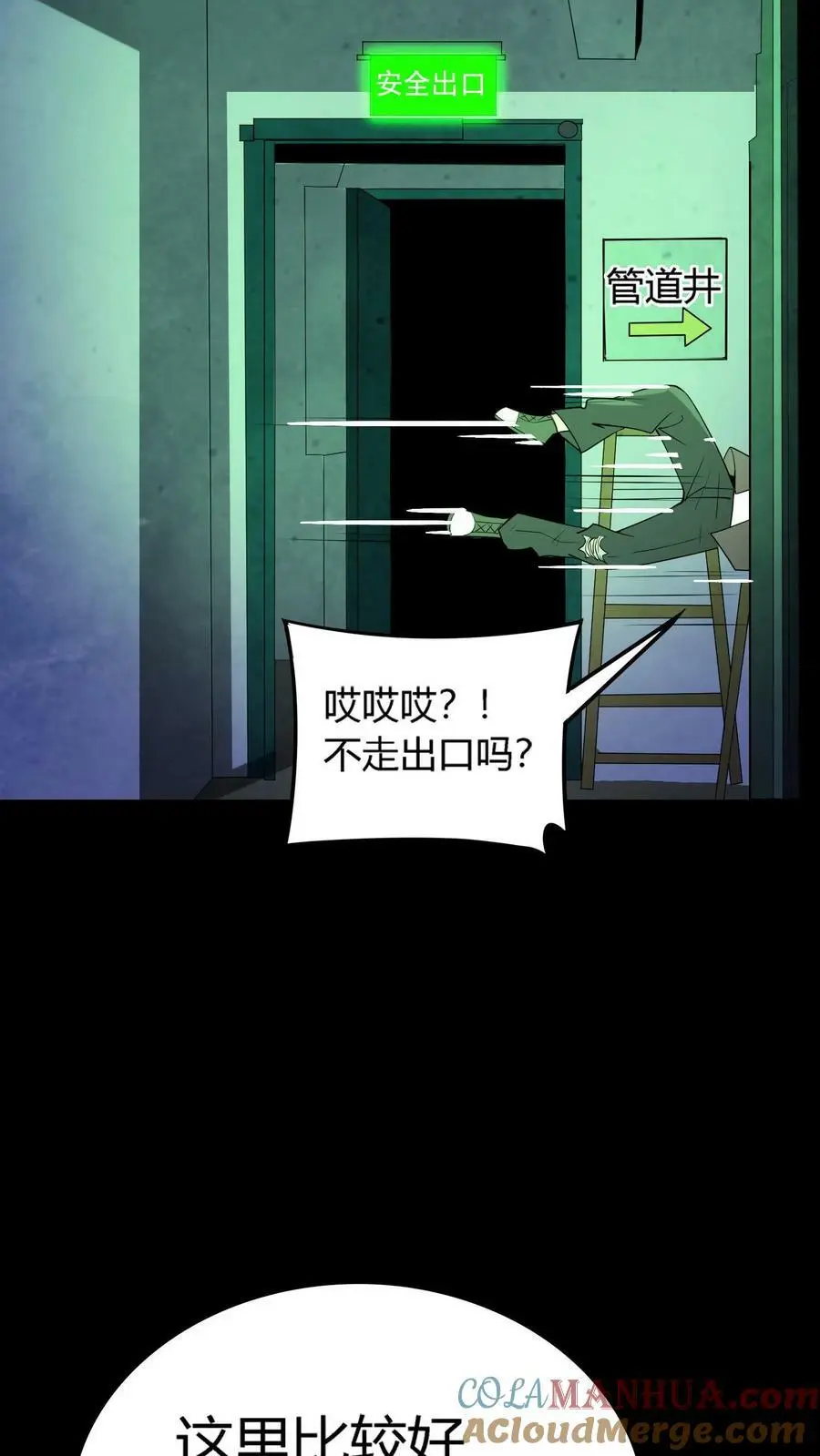 第10话 突现！尸体和活人30