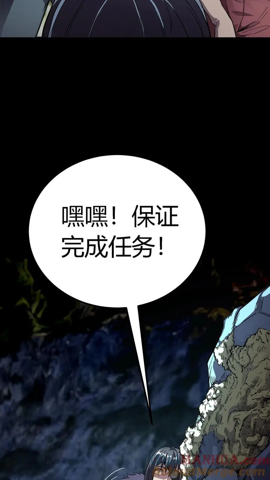 第244话 任务结束，赚麻了！12
