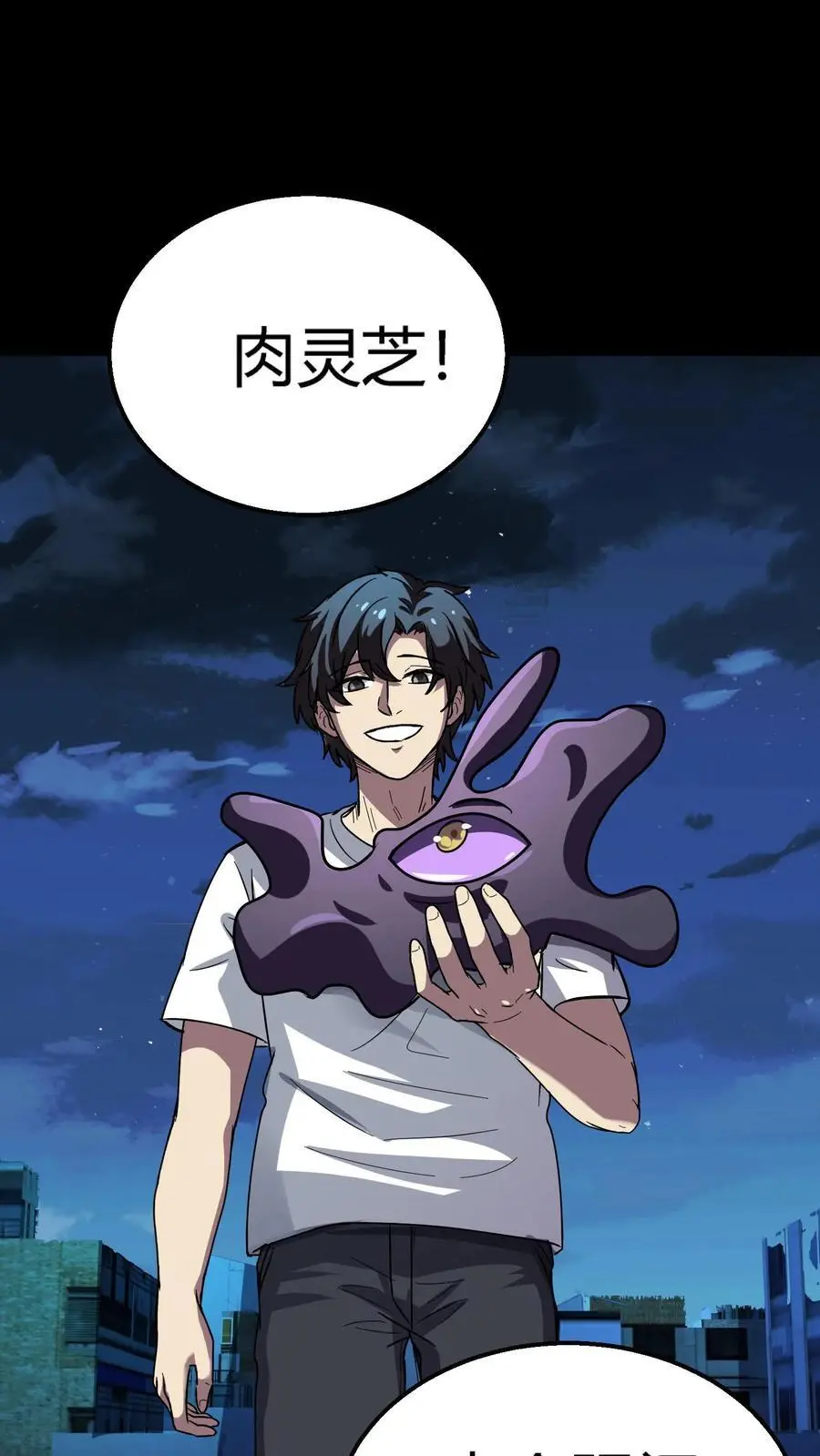 第268话 突现神秘蝙蝠男37