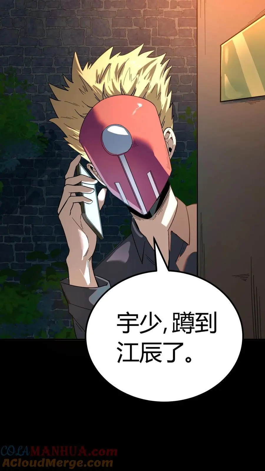 第213话 再临黑市16